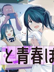 韩漫推荐 都市传说
